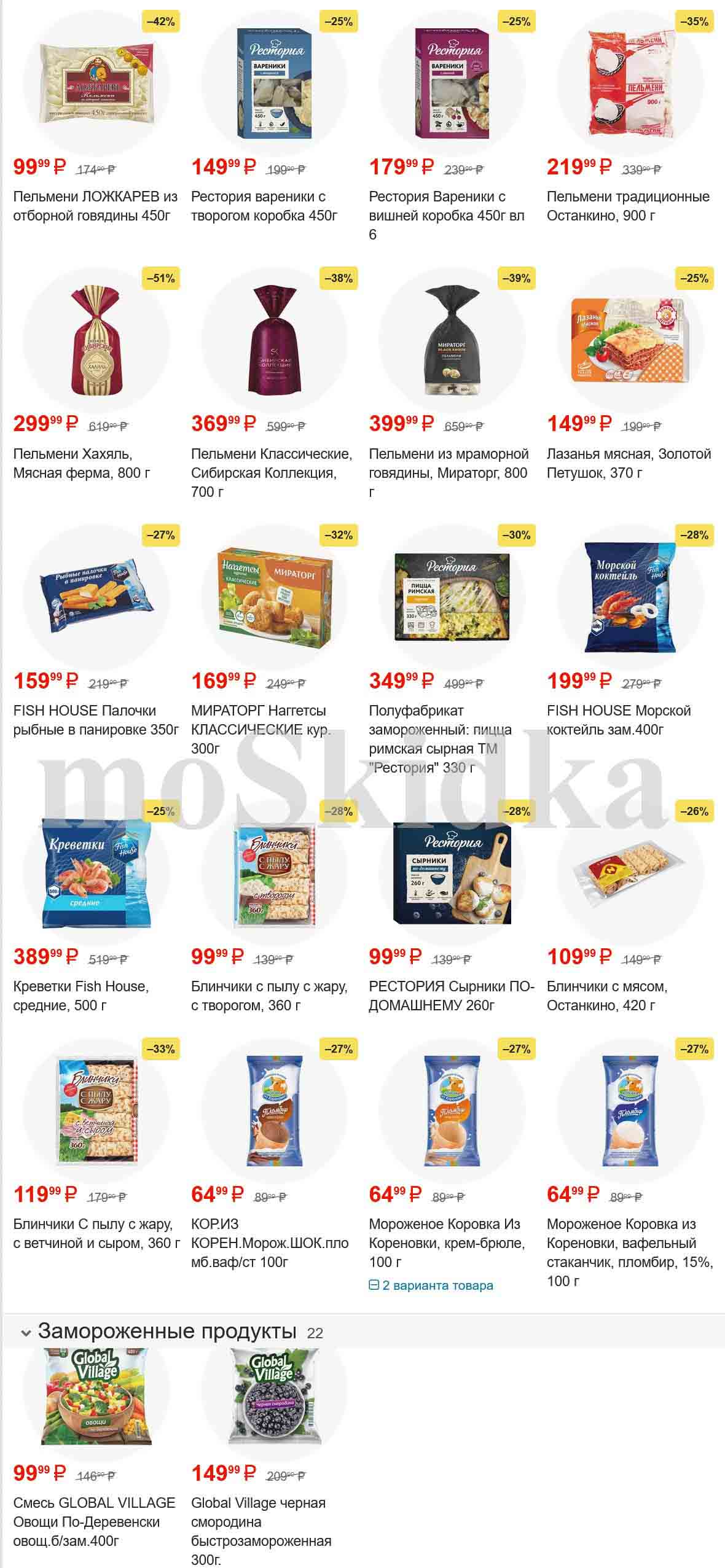 крупы и пельмени